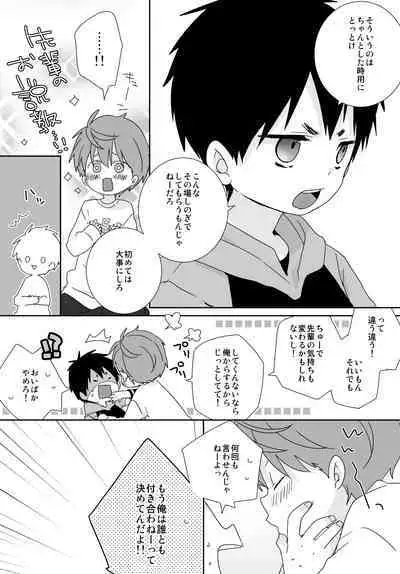 Yakumo and Yusuke