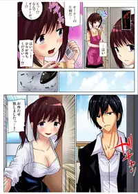 Gaticomi Vol.70