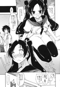 [Kamino Ryuuya] Mosaic X Sanshimai - Mosaic X Three Sisters