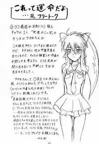 (CR31) [Mutsuya (Mutsu Nagare)] Xeno Blue (Xenosaga)