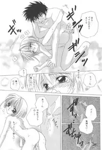 [M-cute/side-S (Minami Yuuki)] Daisuki! (Card Captor Sakura)