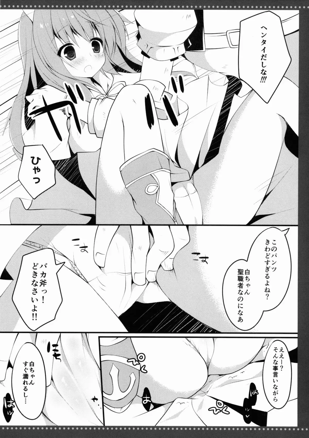 3.0 ga Machikirenai
