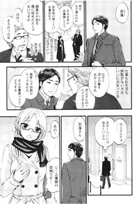 [Kuon Michiyoshi] Anata to Watashi wa Warukunai