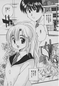 [Takatoma Takama] Koisuru Nettaigyo