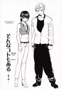 [OKAWARI] Onnanoko? - Girl? [English]