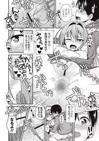 [Mamezou] Anal wa Sex ni Hairimasu ka? [Digital]