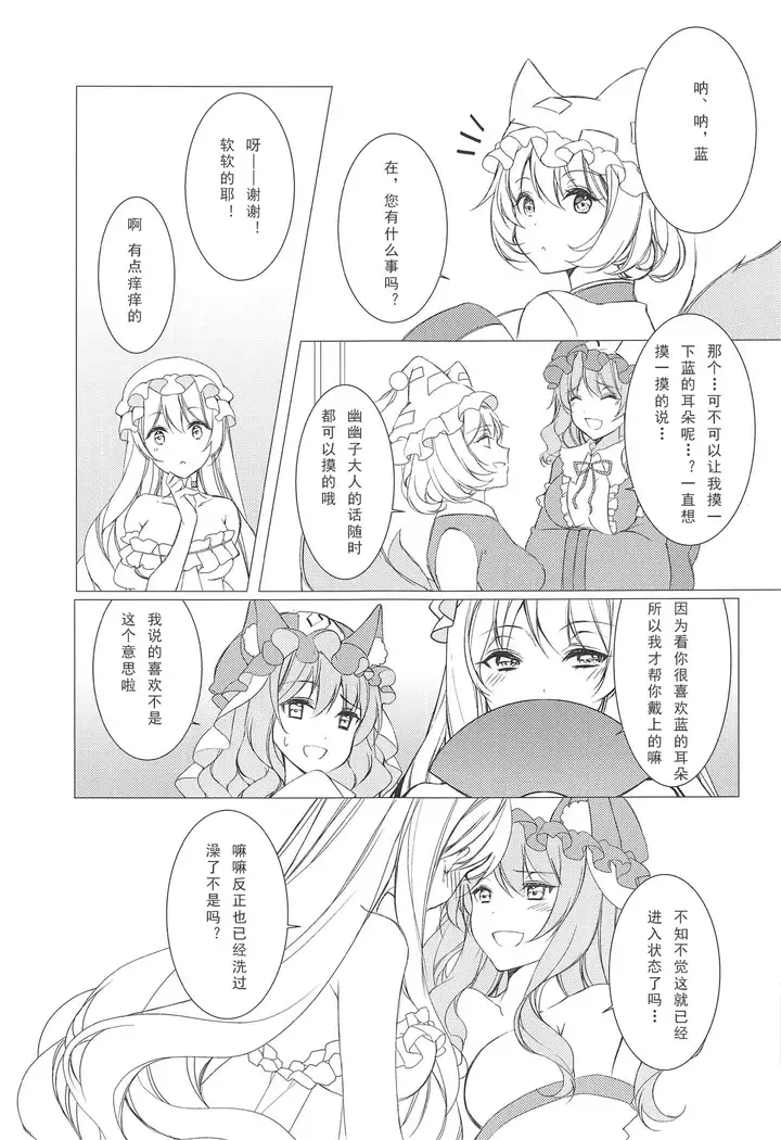 Kemomimi Kanojo wa Ari? Nashi?