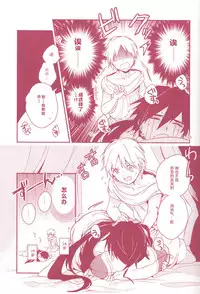 [Gosumura] Shoya Shikkaku (Magi) [Chinese] [绅士仓库汉化]