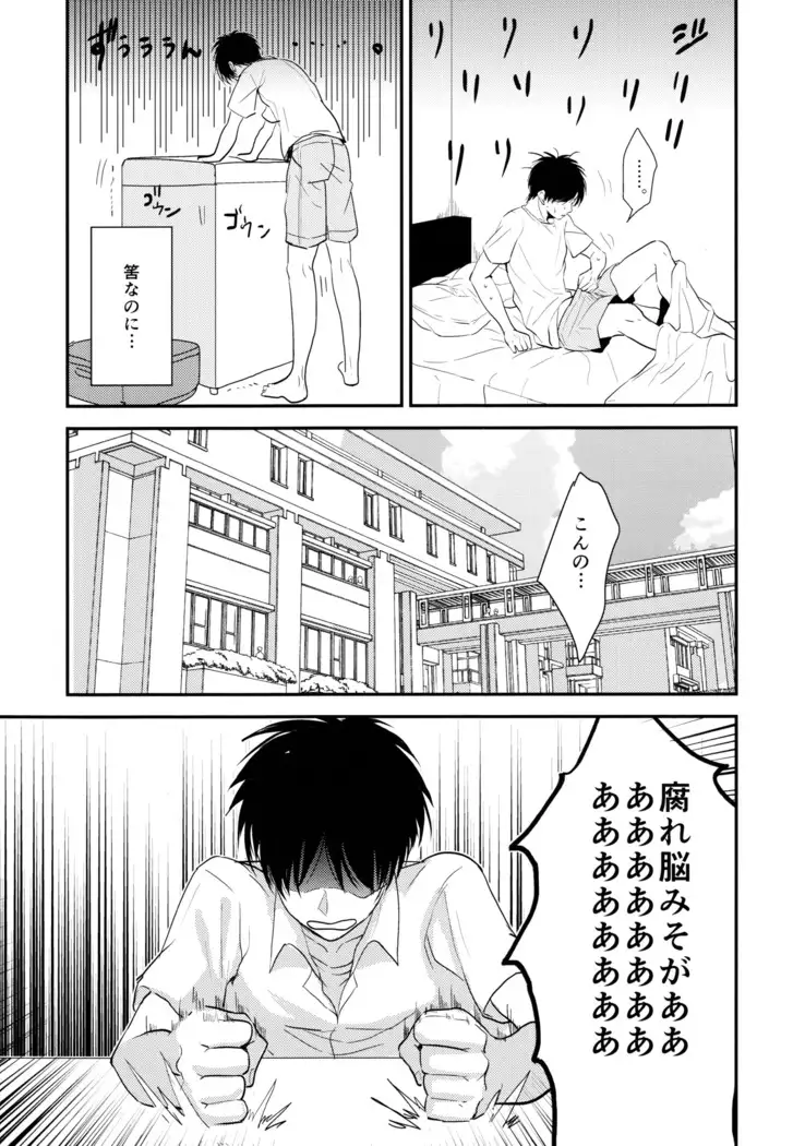 Ereri doujinshi - Itadakimasu.