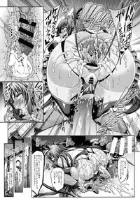 (C88) [Aodouhu (Neromashin)] Taimanin Buta Ochi Oyako (Taimanin Yukikaze)