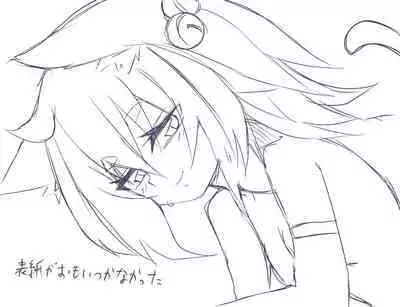 The Story Of Being Punished By Sera