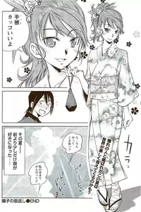 Monthly Vitaman 2009-09