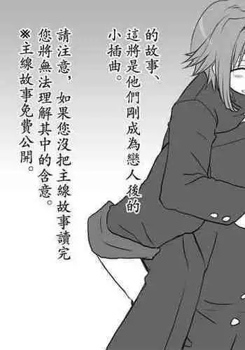 [Eroe] Seitenkango, Shinyuu to ~Sonogohen~ Ch. 1-5 [Chinese] [路过的骑士汉化组]