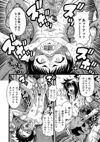[Anthology] Otokonoko HELL'S GATE #03 [Digital]