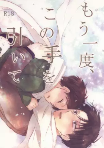 [HunterXHunter] Secret Date Again [EN] yaoi
