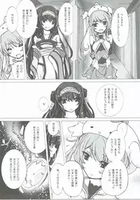 [inoNabeTei (inoshishi)] Rinne Reincarnation (Sennen Sensou Aigis)