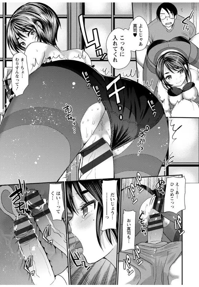 Hametomo Onee-chan - Hametomo Sister