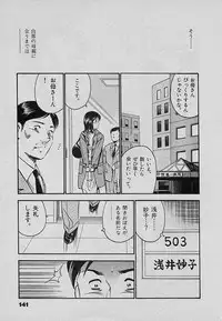 [Maakou] Sweet Pain Vol.3