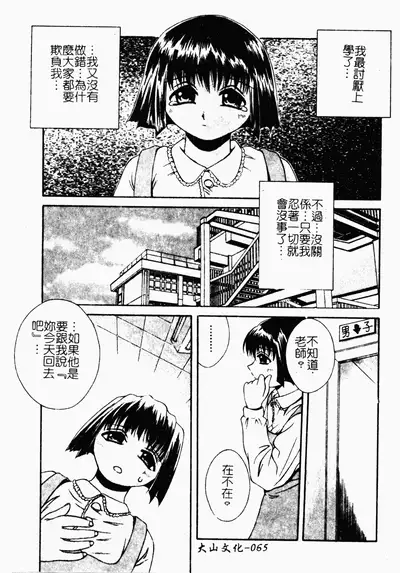 凌辱コレクター