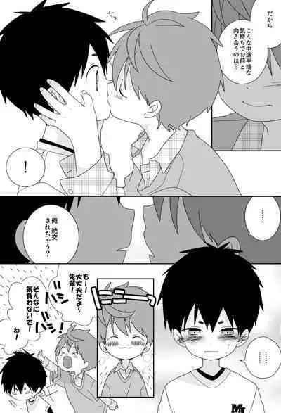Yakumo and Yusuke