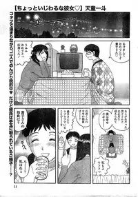 Namaiki! 2009-02 [Incomplete]