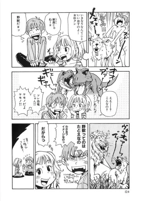 Mimi Ero Bukuro
