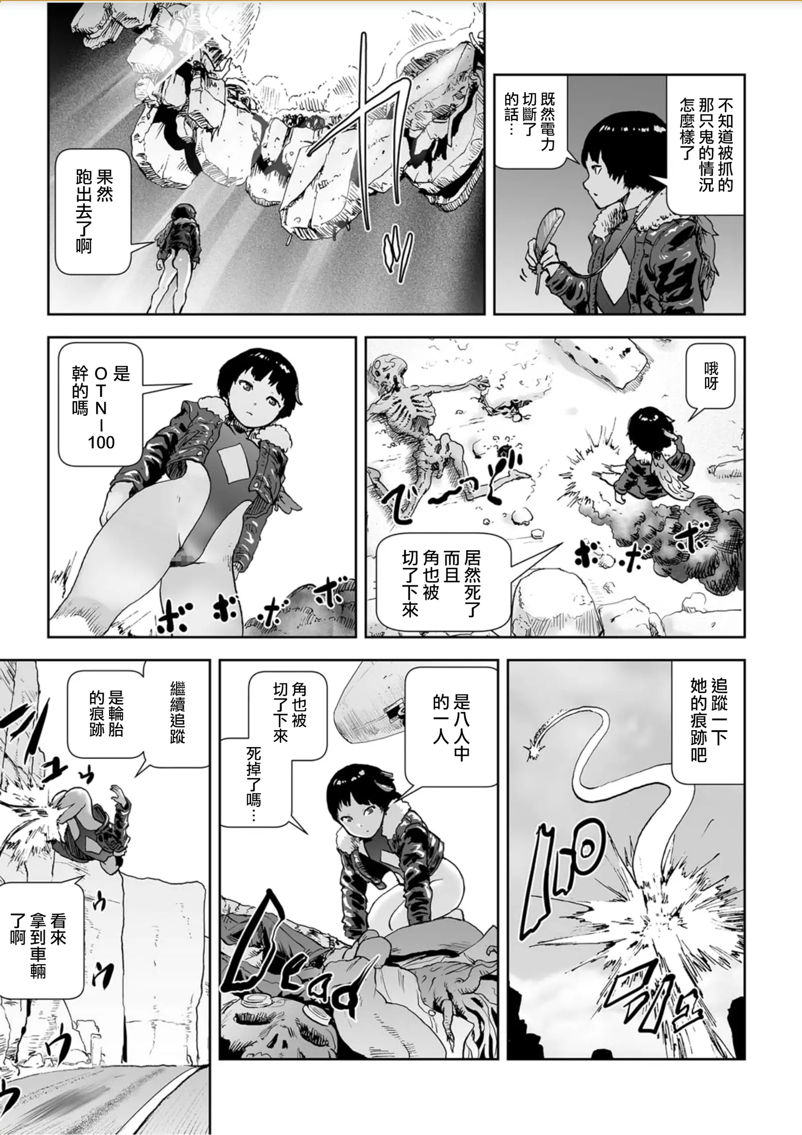MOMO! Daigowa Momoki Shussei no Himitsu no Maki