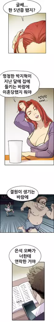 Schoolmate meetings Ch. 0-15