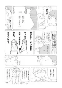 (BOOKET 10) [Natsutama (Various)] Boronian