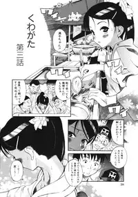 [Eromangaman] Kuwagata - The Stag Beetle