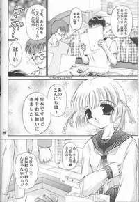 (CR25) [Trap (Urano Mami)] Omae no Himitsu wo Shitteiru (Comic Party)