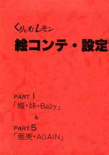 両腕が使えなくなったら弟が調子に乗りだした! part5
