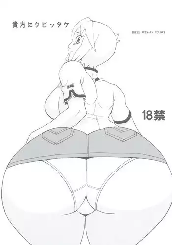 Muuko-chan o Kubittake!!!
