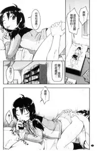 [Akishima Shun] Local JC Enkouki | 在ー地的JC援交記 [Chinese]