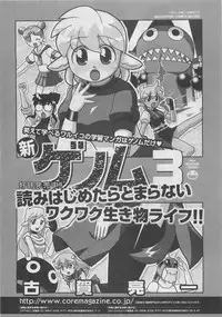 COMIC Megastore 2012-02