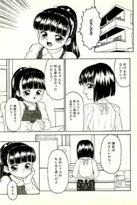 [Sanezaki Tsukiuo] Inran Futago Shimai