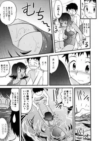 [Juan Gotoh] Doutei Kaikin!! [Decensored]