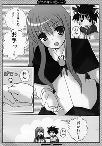 (C71) [CANDY (Aoyama Asuka)] Zero no Tsukaiwan (Zero no Tsukaima)