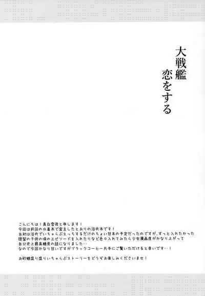 Daisenkan Koi o Suru Yukata to Kimi to Tsuki no Yoru