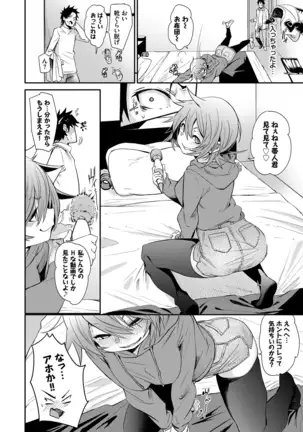 びんかんflavor