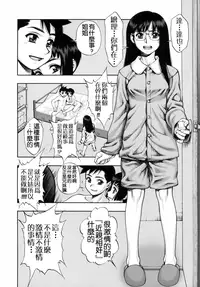 [Minazuki Juuzou] Waga Nikuni Muretsudoi, Kurae. [Chinese] [大杂烩]