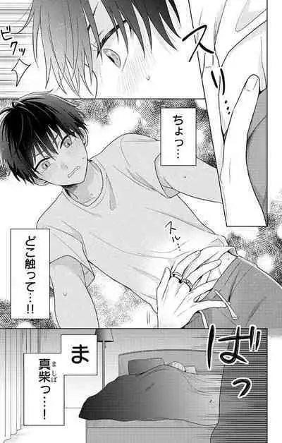 Dare ka yumeda to itte kure 1