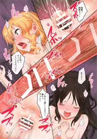 (C94) [Pettan Doujou (PettanP)] Docchika nante Erabenai (THE IDOLM@STER CINDERELLA GIRLS)