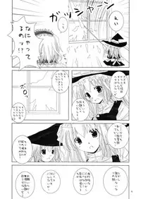 (C70) [231179=ROCK (Rikudo Inuhiko)] Gensou Kitan II (Touhou Project)