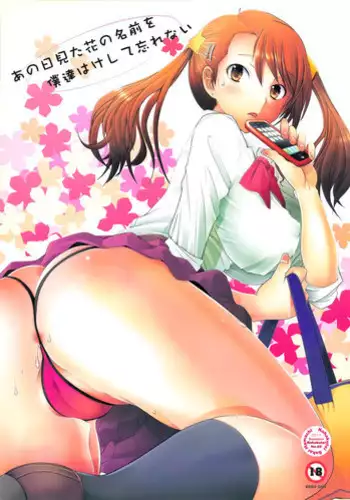 [Naruko Hanaharu] Akai Mizu