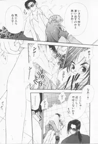 [Sensouji Kinoto] Call