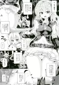 [Pamunosu (Koppamu)] Kochoverse (Shadowverse) [Digital]