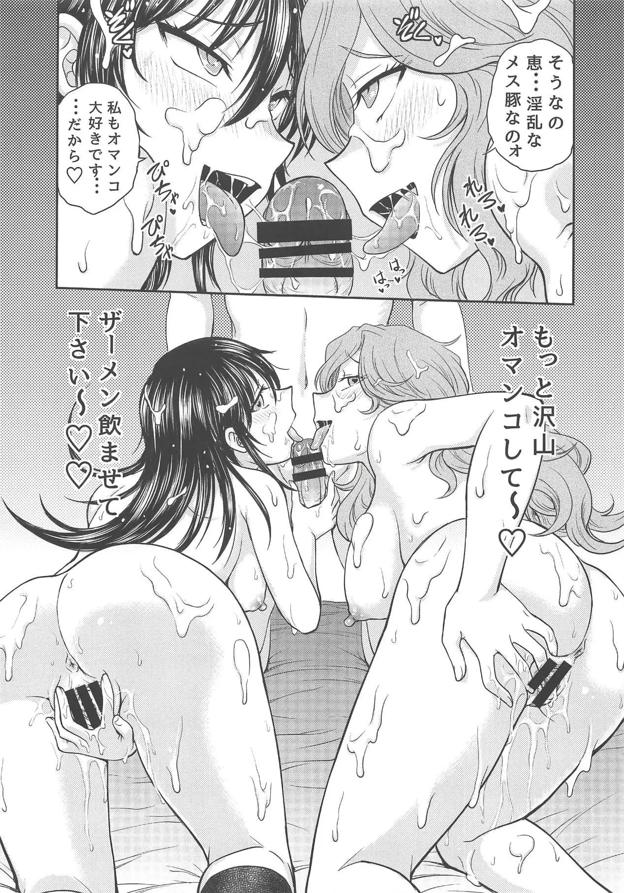 Amamusume to Inzuma