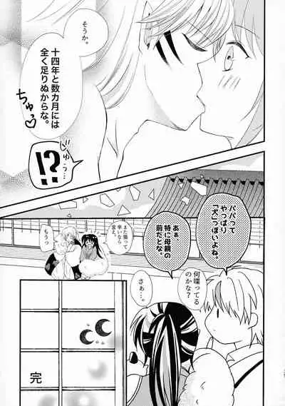 Kinyoku no Daiyoukai