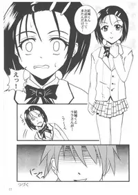 (SC34) [SilverLoveSong (Ginrenka)] ToLOVEruLOVEru (To LOVE-Ru)